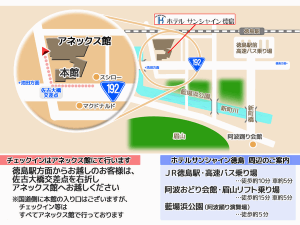 ホテル　サンシャイン徳島への概略アクセスマップ