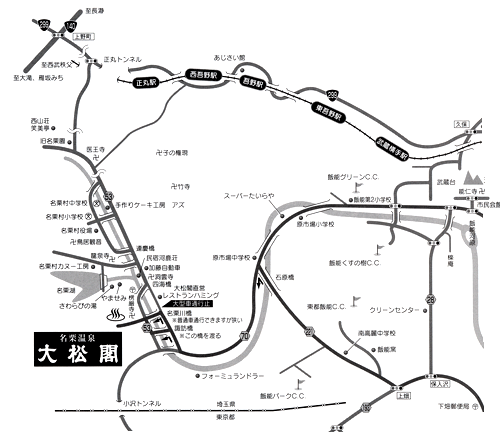 名栗温泉　大松閣への概略アクセスマップ