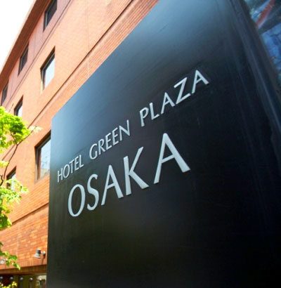 ホテルグリーンプラザ大阪　外観写真