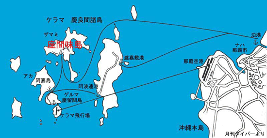 ダイブイン浜　(ダイブイン　ハマ)　＜座間味島＞への概略アクセスマップ