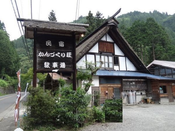 秋川渓谷の素敵な民宿を教えて。