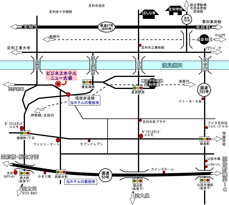 ビジネスホテル　ニュー大栄　（足利）への概略アクセスマップ