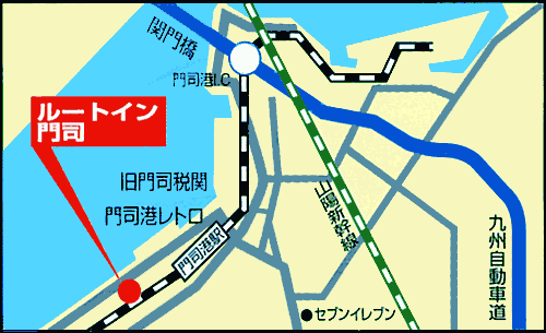 ホテルルートイン門司港への概略アクセスマップ