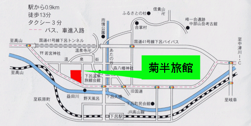 下呂温泉　源泉かけ流しのおやど　菊半旅館への概略アクセスマップ