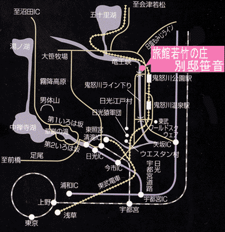 鬼怒川温泉　若竹の庄への概略アクセスマップ