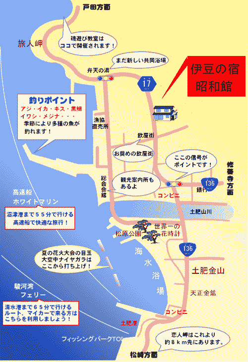 土肥温泉　伊豆の宿　昭和館 地図