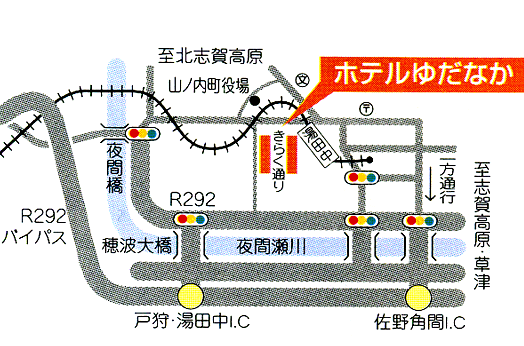 信州湯田中温泉　ホテルゆだなか　〜大浴場「吉の湯」〜への概略アクセスマップ