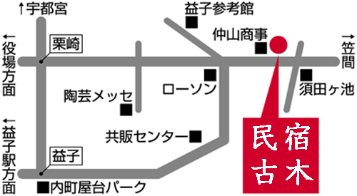 民宿　古木への概略アクセスマップ