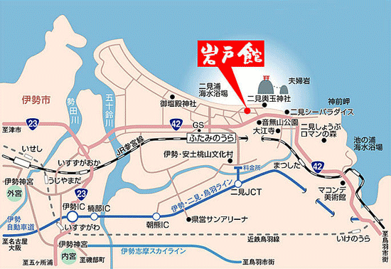 伊勢志摩　みそぎの町二見浦の　塩結びの宿　岩戸館への概略アクセスマップ