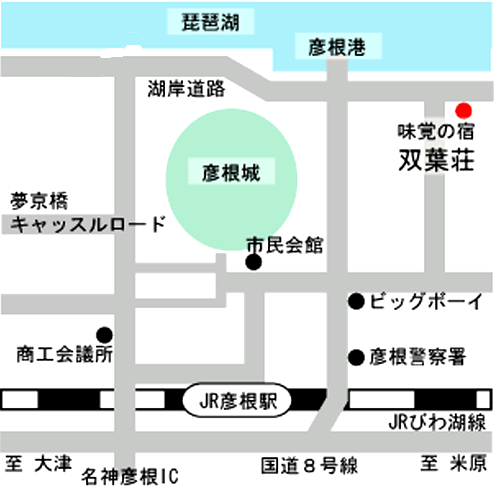 びわ湖畔　味覚の宿　双葉荘への概略アクセスマップ