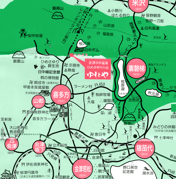 会津・日中温泉　ひめさゆりの宿　ゆもとやへの概略アクセスマップ