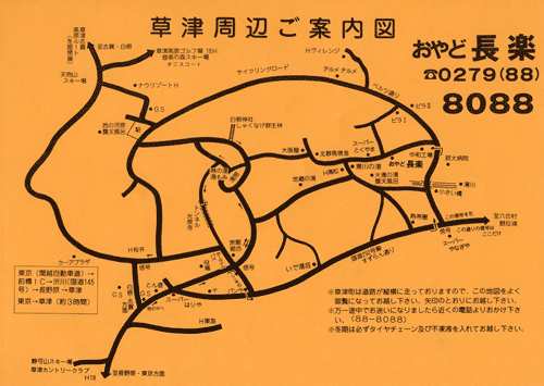 草津温泉 香旬の宿 長楽の地図画像