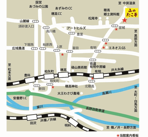 穂高温泉郷　旅館　山のたこ平への概略アクセスマップ