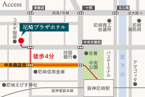 尼崎プラザホテル　阪神尼崎への概略アクセスマップ