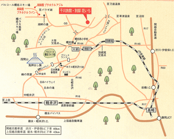 奥嬬恋温泉　花いち　干川旅館への概略アクセスマップ