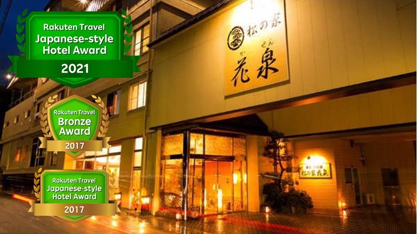 岡山県内でおすすめな温泉旅館は？おかやま旅応援割で温泉に行きたい！