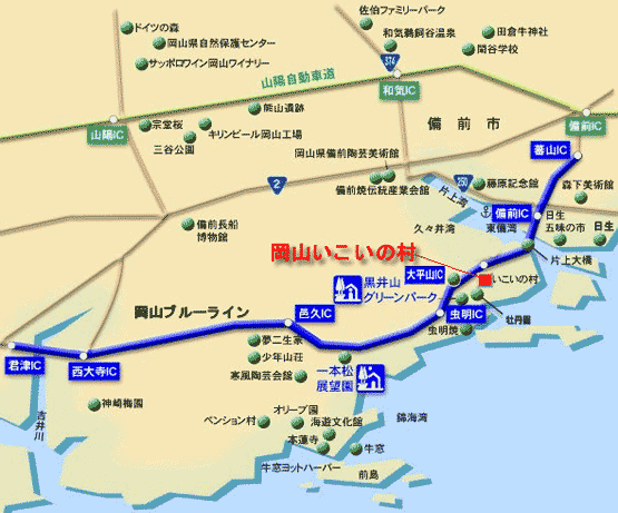岡山　いこいの村への概略アクセスマップ