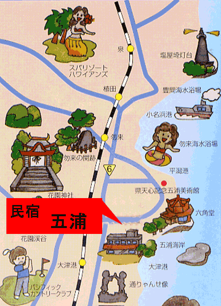 五浦温泉　民宿　五浦への概略アクセスマップ