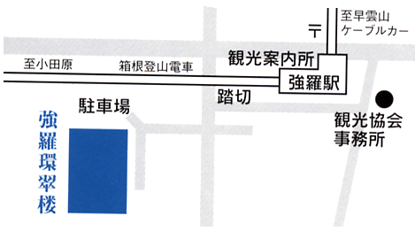強羅温泉　自家源泉掛け流しの宿　強羅環翠楼への概略アクセスマップ