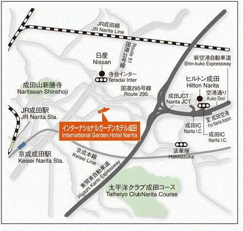 インターナショナルガーデンホテル成田への概略アクセスマップ