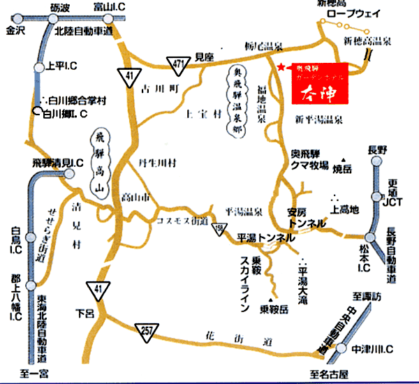 奥飛騨温泉郷　薬師のゆ本陣への概略アクセスマップ