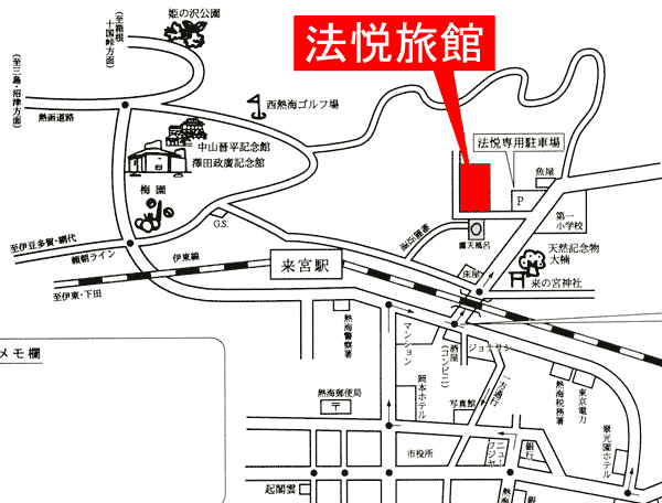 熱海温泉　法悦への概略アクセスマップ