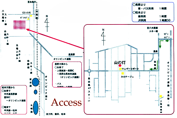 ペンション　山の灯への概略アクセスマップ