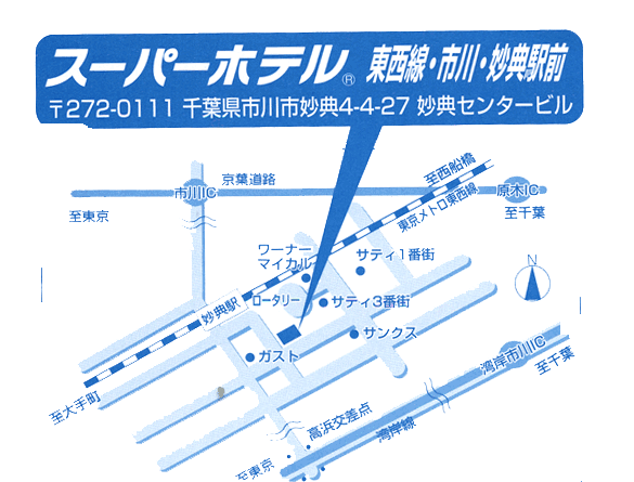 スーパーホテル東西線・市川・妙典駅前への概略アクセスマップ