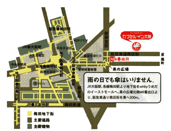 カプセルイン大阪（ニュージャパン梅田）への概略アクセスマップ