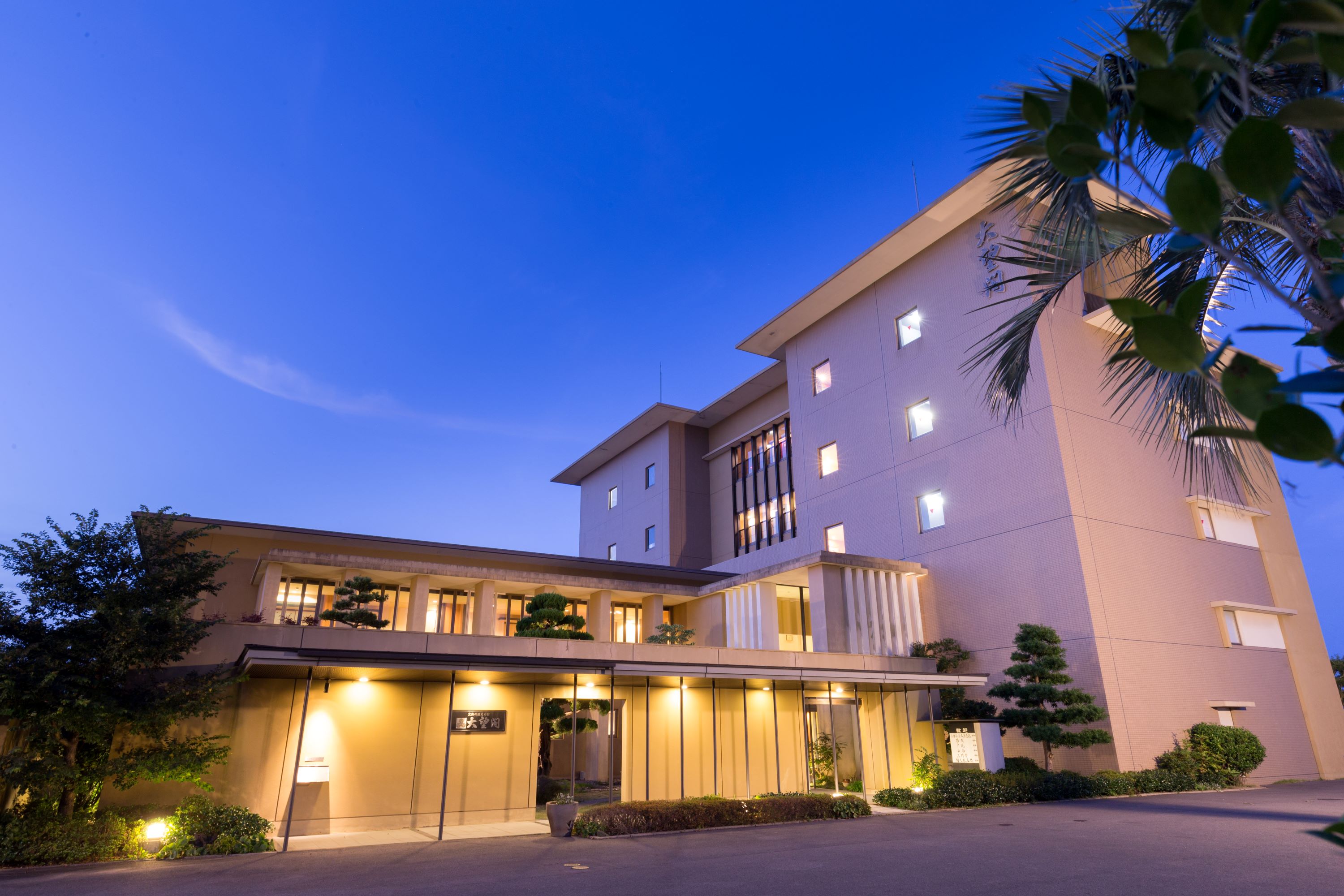 観光ホテル　大望閣の画像