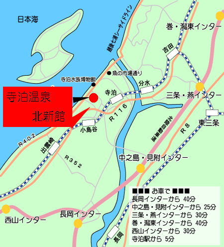 寺泊温泉　北新館への概略アクセスマップ