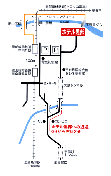黒部峡谷・宇奈月温泉　ホテル黒部への概略アクセスマップ