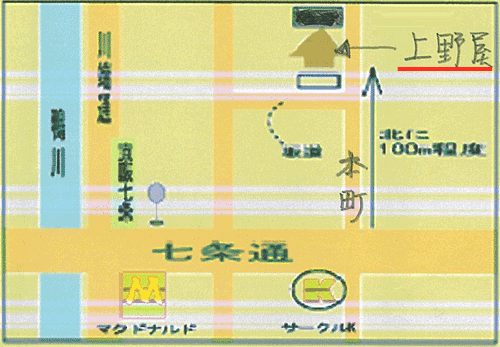 ほっこりする京の町屋　上野屋への概略アクセスマップ