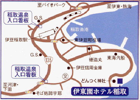 稲取温泉　伊東園ホテル　稲取への概略アクセスマップ