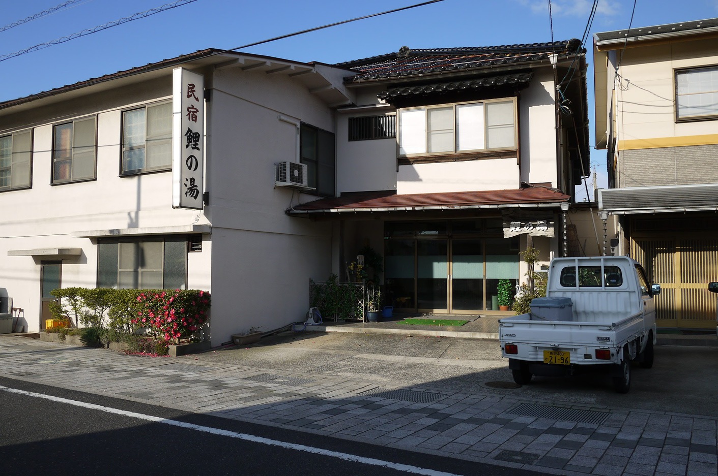 鯉の湯民宿の画像