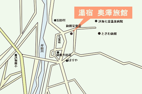 七釜温泉　奥澤旅館