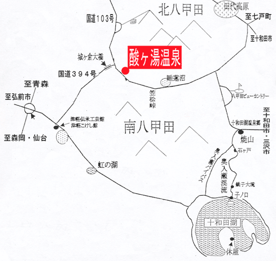 酸ヶ湯温泉旅館への概略アクセスマップ