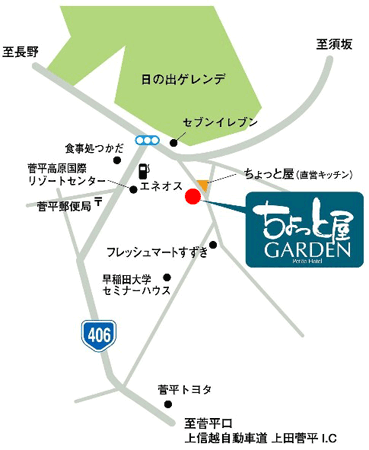 菅平高原　プチホテル　ちょっと屋ガーデンへの概略アクセスマップ