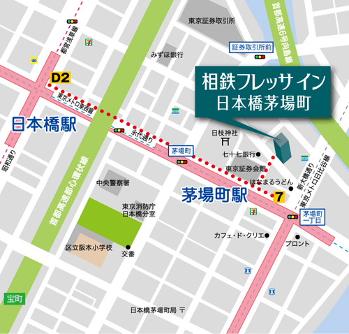 相鉄フレッサイン　日本橋茅場町への概略アクセスマップ