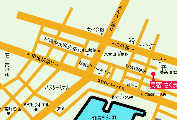民宿　「さくま」　＜石垣島＞への概略アクセスマップ