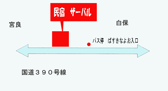 民宿　ザーバル　＜石垣島＞への概略アクセスマップ