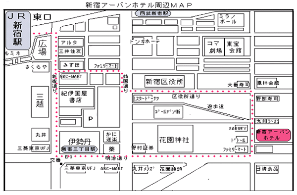 新宿アーバンホテルへの概略アクセスマップ