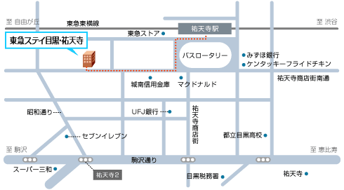 東急ステイ目黒・祐天寺への概略アクセスマップ