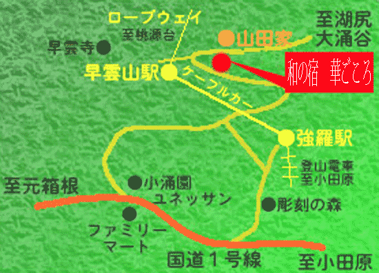 強羅温泉 和の宿 華ごころ（２０２４年３月リニューアルオープン）の地図画像