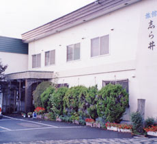 志ら井旅館