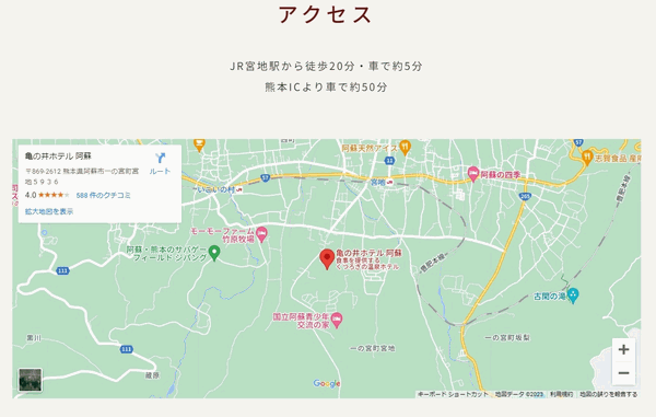 亀の井ホテル　阿蘇への概略アクセスマップ