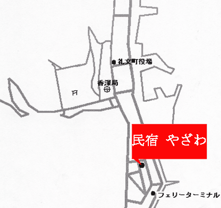 民宿　やざわ＜礼文島＞への概略アクセスマップ
