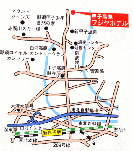 新甲子温泉　甲子高原フジヤホテルへの概略アクセスマップ