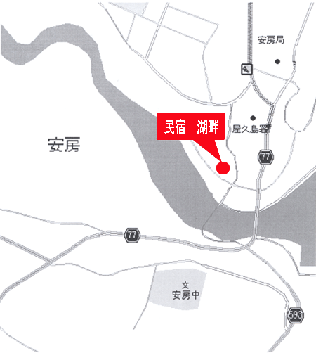 民宿　湖畔　＜鹿児島県・屋久島＞への概略アクセスマップ
