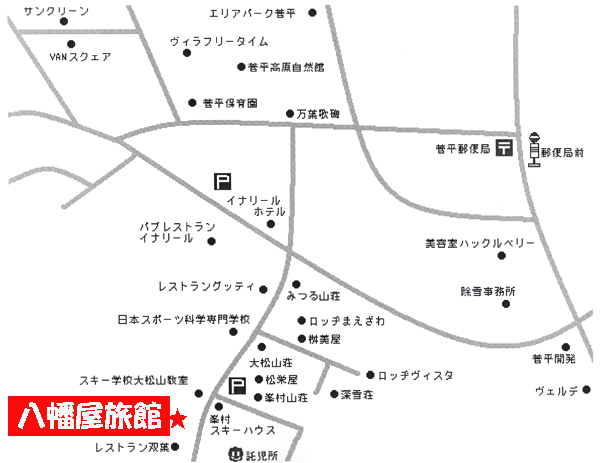 ロッジ＆レストラン八幡屋＜長野県＞への概略アクセスマップ